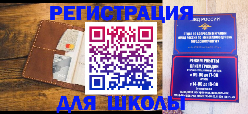 временная регистрация купить в Белгороде